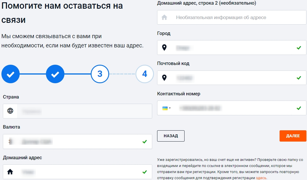 Pinnacle регистрация в личном кабинете